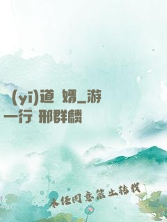 醫(yī)道贅婿